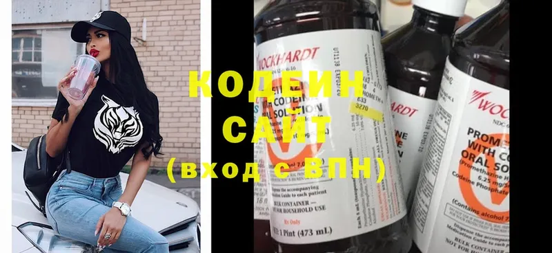 нарко площадка телеграм  Сорск  Codein Purple Drank  где можно купить наркотик 